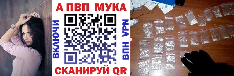 A-PVP кристаллы  Полярный 