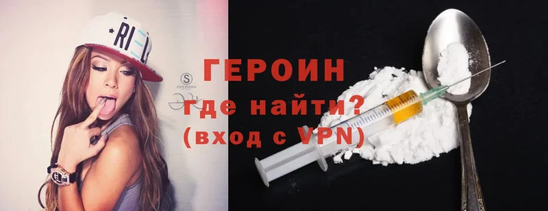 купить наркотик  Полярный  ГЕРОИН Heroin 