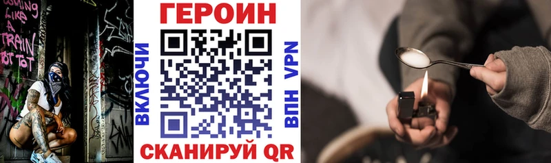 ГЕРОИН афганец  Полярный 