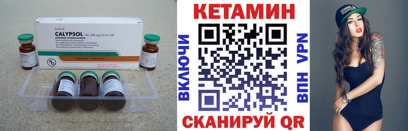 блэк спрут   Полярный  КЕТАМИН VHQ 