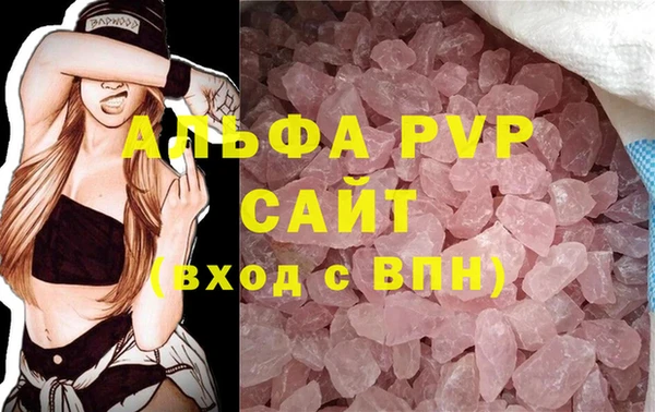 альфа пвп Михайловка