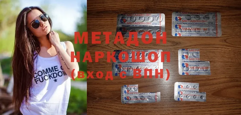 Метадон methadone Полярный