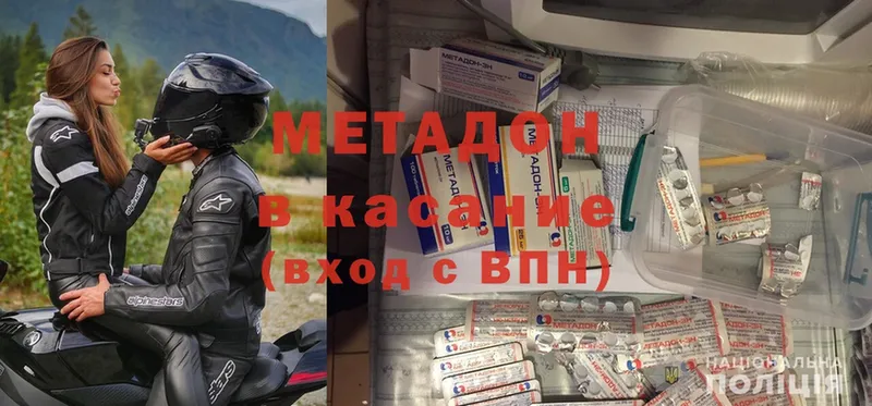 Метадон methadone  Полярный 