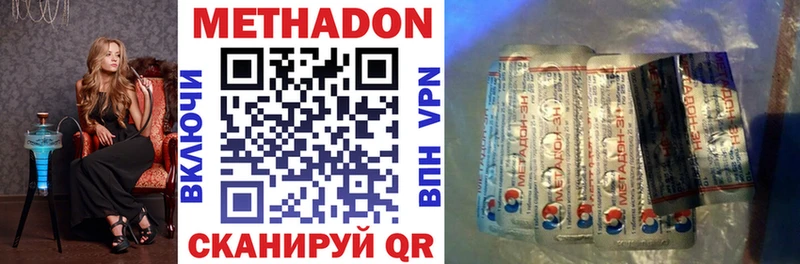 блэк спрут маркетплейс сколько стоит дарк нет какой сайт Метадон methadone Полярный