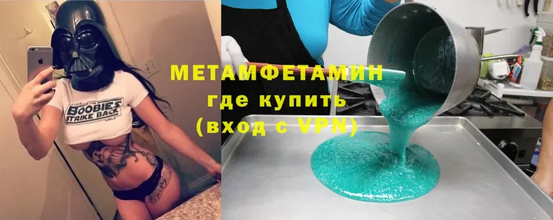 МЕТАМФЕТАМИН витя  Полярный 